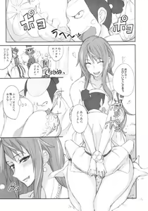 Page 5 of Grandline Chronicle 3 Momo ☆ Momo - preview thumbnail