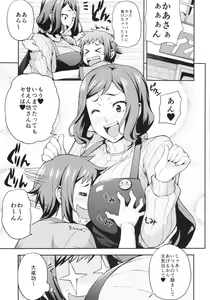 Page 5 of Rinko Mama ga Iyashiteageru - preview thumbnail