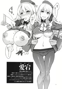 Page 12 of Sairoku Collection - preview thumbnail