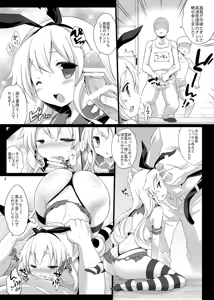 Page 8 of Ma.. Mawasu no wa Rashinban Dake de Ii yo!! - preview thumbnail