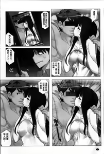 Page 109 of Idol Chick Love | 偶像明星的雞雞愛戀 - preview thumbnail