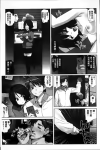 Page 116 of Idol Chick Love | 偶像明星的雞雞愛戀 - preview thumbnail