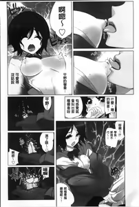 Page 121 of Idol Chick Love | 偶像明星的雞雞愛戀 - preview thumbnail