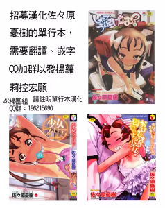 Page 3 of Idol Chick Love | 偶像明星的雞雞愛戀 - preview thumbnail