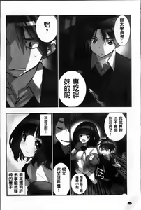 Page 33 of Idol Chick Love | 偶像明星的雞雞愛戀 - preview thumbnail