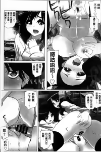 Page 78 of Idol Chick Love | 偶像明星的雞雞愛戀 - preview thumbnail