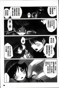 Page 88 of Idol Chick Love | 偶像明星的雞雞愛戀 - preview thumbnail