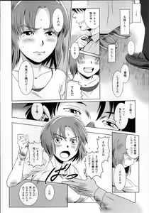 Page 13 of Story of the 'N' Situation - Situation#1 Kyouhaku - preview thumbnail