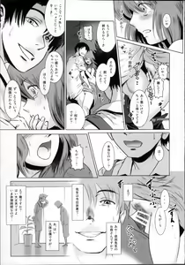 Page 36 of Story of the 'N' Situation - Situation#1 Kyouhaku - preview thumbnail