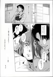 Page 38 of Story of the 'N' Situation - Situation#1 Kyouhaku - preview thumbnail