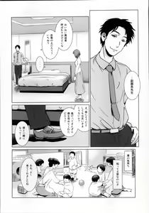 Page 7 of Story of the 'N' Situation - Situation#1 Kyouhaku - preview thumbnail