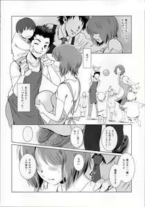 Page 9 of Story of the 'N' Situation - Situation#1 Kyouhaku - preview thumbnail