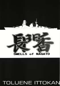 Page 3 of Nagato Kaori - preview thumbnail