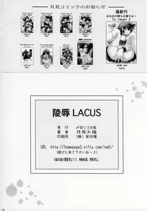 Page 18 of Ryoujoku Lacus - preview thumbnail