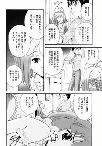 Page 125 of Daikyou Megami - preview thumbnail