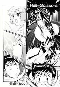 Page 127 of Daikyou Megami - preview thumbnail