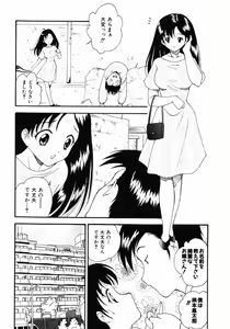 Page 13 of Daikyou Megami - preview thumbnail