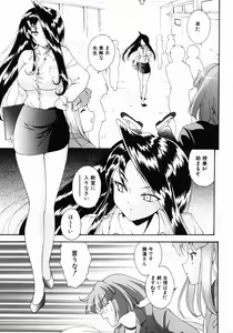 Page 152 of Daikyou Megami - preview thumbnail