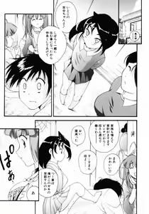 Page 168 of Daikyou Megami - preview thumbnail