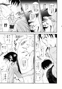 Page 186 of Daikyou Megami - preview thumbnail