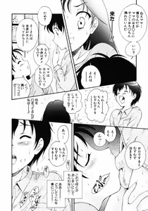 Page 189 of Daikyou Megami - preview thumbnail