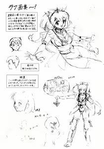 Page 197 of Daikyou Megami - preview thumbnail