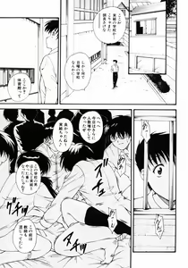 Page 40 of Daikyou Megami - preview thumbnail
