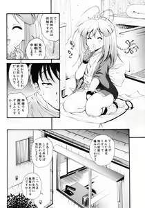 Page 59 of Daikyou Megami - preview thumbnail