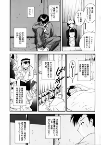 Page 8 of Daikyou Megami - preview thumbnail