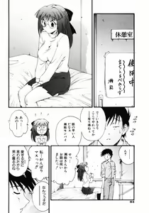 Page 89 of Daikyou Megami - preview thumbnail