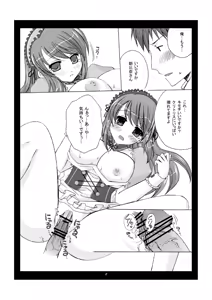 Page 8 of Dojikko Tennen Loli Kyonyuu - preview thumbnail