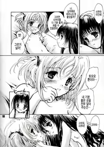 Page 10 of Shiawase Biorne!! | 행복의 비오네 - preview thumbnail