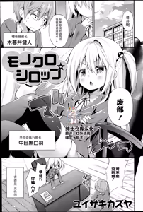 Monochro Syrup — hentai manga cover on Fhentai