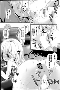 Page 14 of Monochro Syrup - preview thumbnail