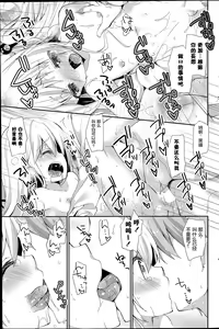 Page 18 of Monochro Syrup - preview thumbnail