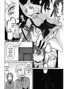 Page 11 of Hexenhaus - preview thumbnail