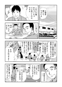 Page 17 of Netorare 3 - preview thumbnail