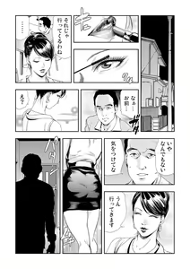 Page 19 of Netorare 3 - preview thumbnail