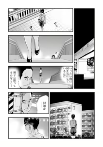 Page 20 of Netorare 3 - preview thumbnail