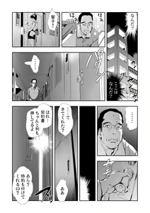 Page 22 of Netorare 3 - preview thumbnail