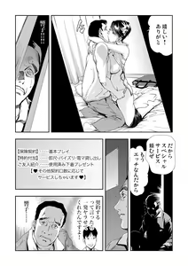 Page 23 of Netorare 3 - preview thumbnail