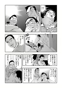 Page 24 of Netorare 3 - preview thumbnail