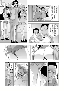 Page 26 of Netorare 3 - preview thumbnail