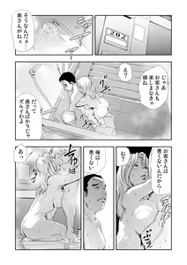 Page 28 of Netorare 3 - preview thumbnail