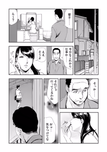 Page 35 of Netorare 3 - preview thumbnail