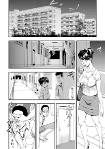 Page 36 of Netorare 3 - preview thumbnail