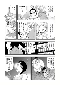 Page 37 of Netorare 3 - preview thumbnail