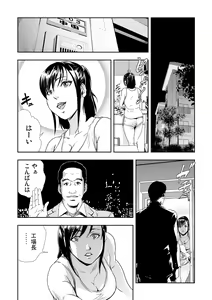 Page 50 of Netorare 3 - preview thumbnail
