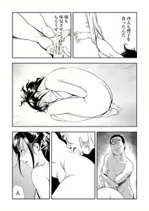 Page 57 of Netorare 3 - preview thumbnail