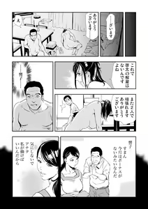 Page 62 of Netorare 3 - preview thumbnail